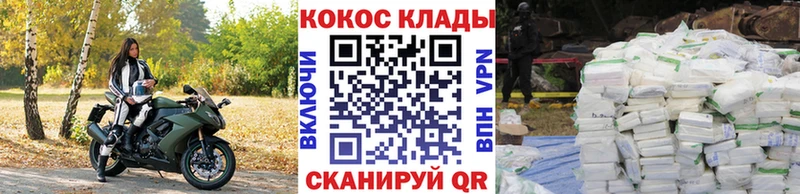 Cocaine Columbia  Купить закладки  Шацк 