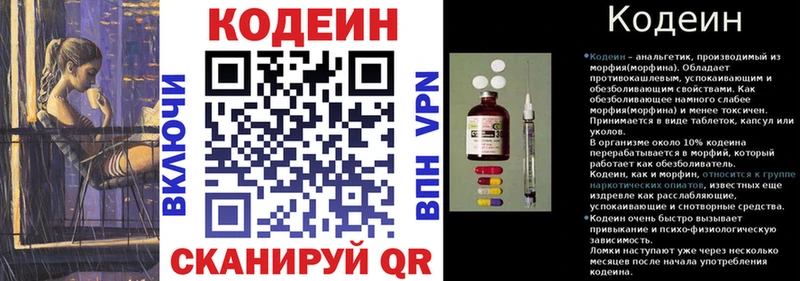 Купить где  Шацк  Codein напиток Lean (лин) 