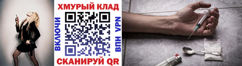 Купить где  Шацк  Героин белый 