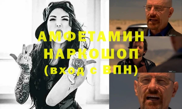 альфа пвп VHQ Новозыбков