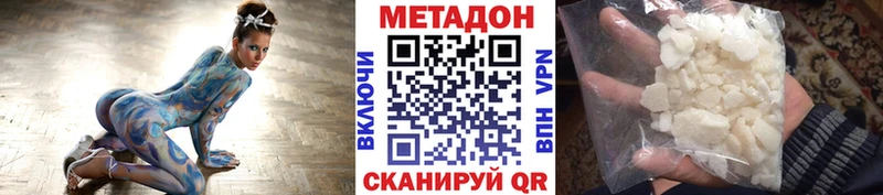 МЕТАДОН VHQ  Купить где  Шацк 